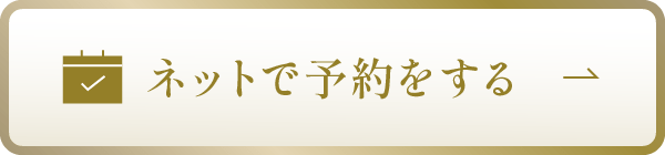 無料相談はこちらから