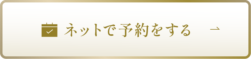 無料相談はこちらから